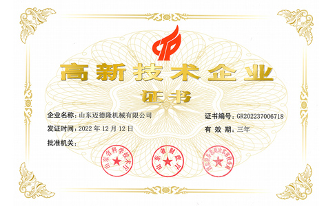 恭贺tk体育荣获国家级高新技术企业称号
